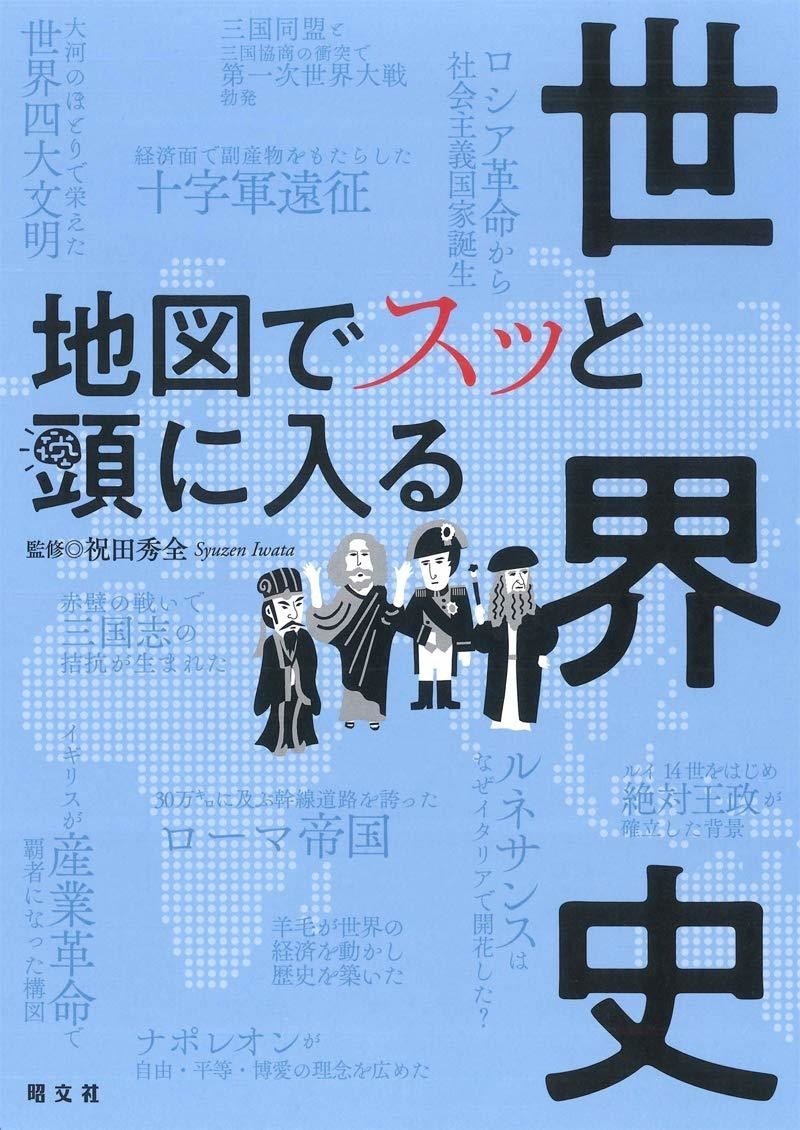 1500時間かけて 10時間で世界史話す動画 を作ってみただけの日記 Note