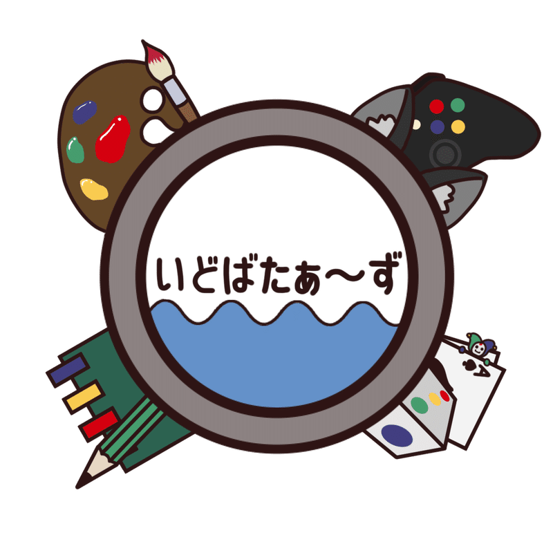 いどばたぁず おむれつ Note いどばたぁず おむれつ Note