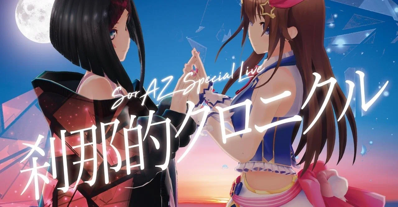 そらページ そらぱ2025 ときのそら 8th Anniversary Party「Starry Bl∞min