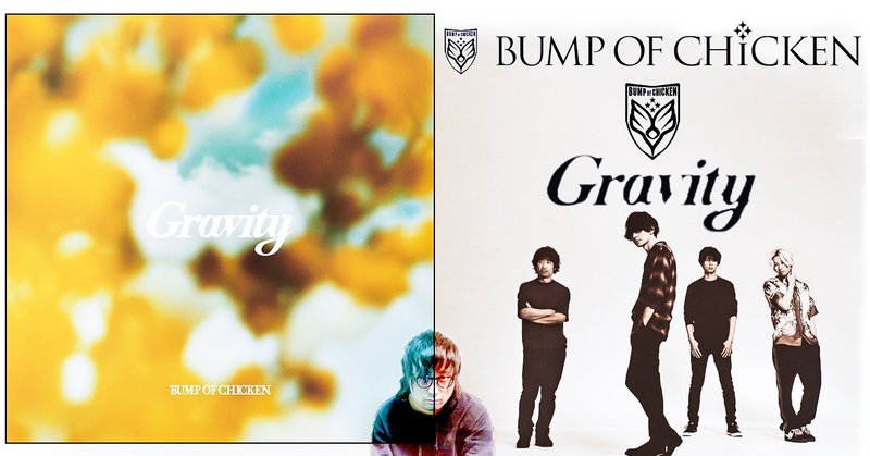 Bump Of Chicken Gravity トラックレビュー 音楽 The Playlist Channel Note