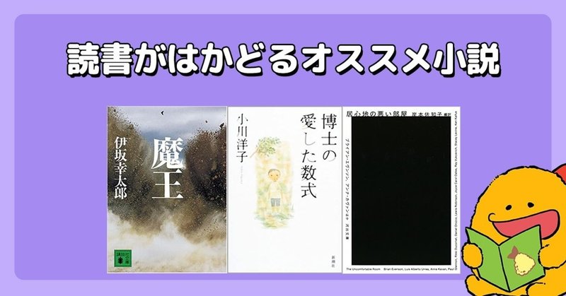 長い夜に！読書が捗るオススメの本