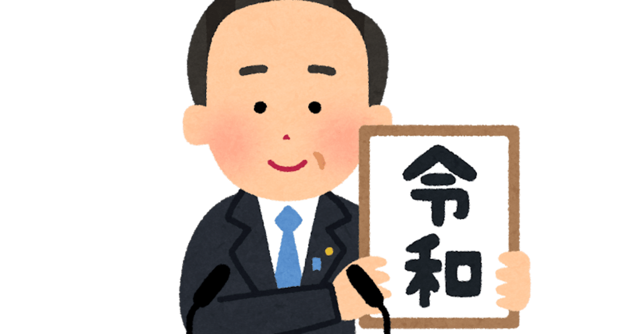 アイコンや名前の持つ印象について あおはるおじさん ゲーム屋 Note