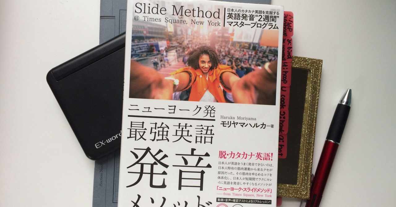 アメリカ英語 の新着タグ記事一覧 Note つくる つながる とどける