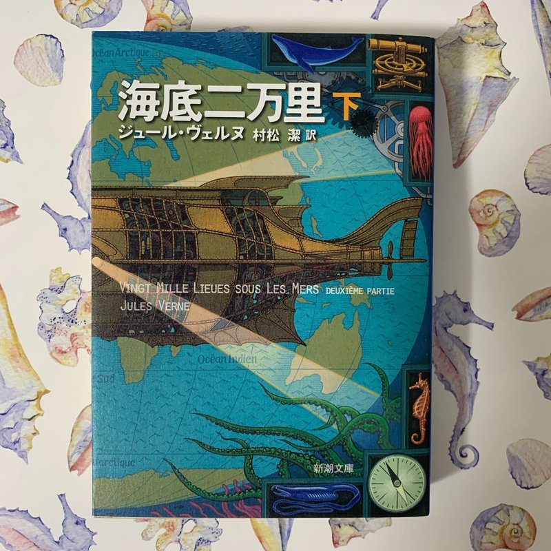 Sfの父 ジュール ヴェルヌという男 田中しょーご Note