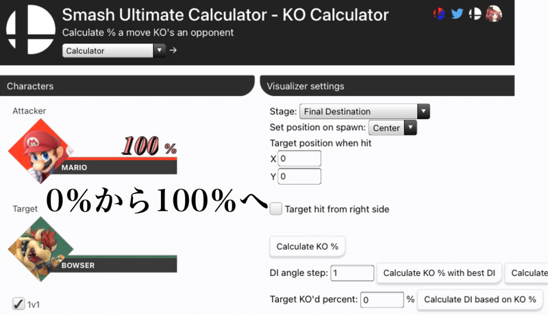 完全版 Smash Ultimate Calculatorの使い方 Xendam Note 完全版 Smash Ultimate Calculatorの使い方 Xendam Note