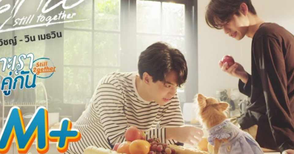 Still Together 和訳 意訳 Nobana Note