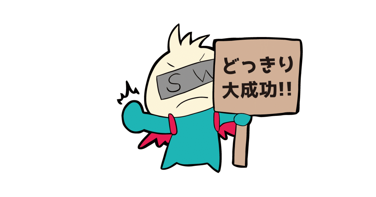 どっきり大成功なんて みんなのフォトギャラリーに毎日追加vol 33 株式会社スウィングマン すいんぐまん Note どっきり大成功なんて みんなのフォトギャラリーに毎日追加vol 33 株式会社スウィングマン すいんぐまん Note