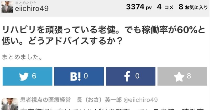 ツイッター まとめ サイト ツイートまとめツール Pro