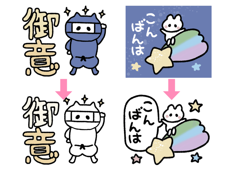 世界一やさしい 動くlineスタンプの作り方 Iphoneだけで作れました Riiiiiii りー Note