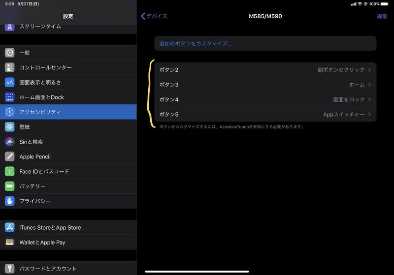 Ipad用おすすめマウス ボタン割り当てもできるロジクールbluetoothマウス M590 会社の社会人 ガジェットとkindle電子書籍 Note