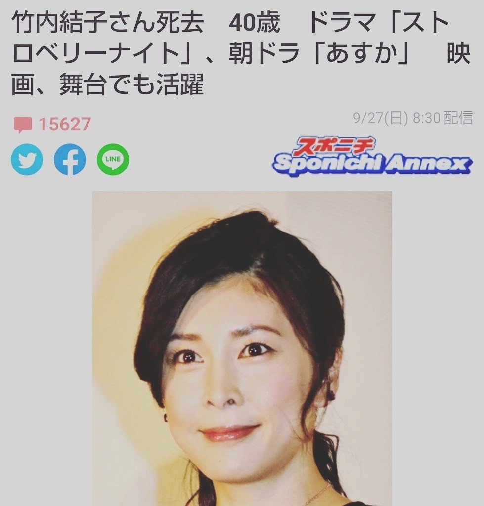 竹内結子 さん 安らかに 自死が続く 辛くてやりきれない Heart Break Sammy Note 竹内結子 さん 安らかに 自死が続く 辛くてやりきれない Heart Break Sammy Note