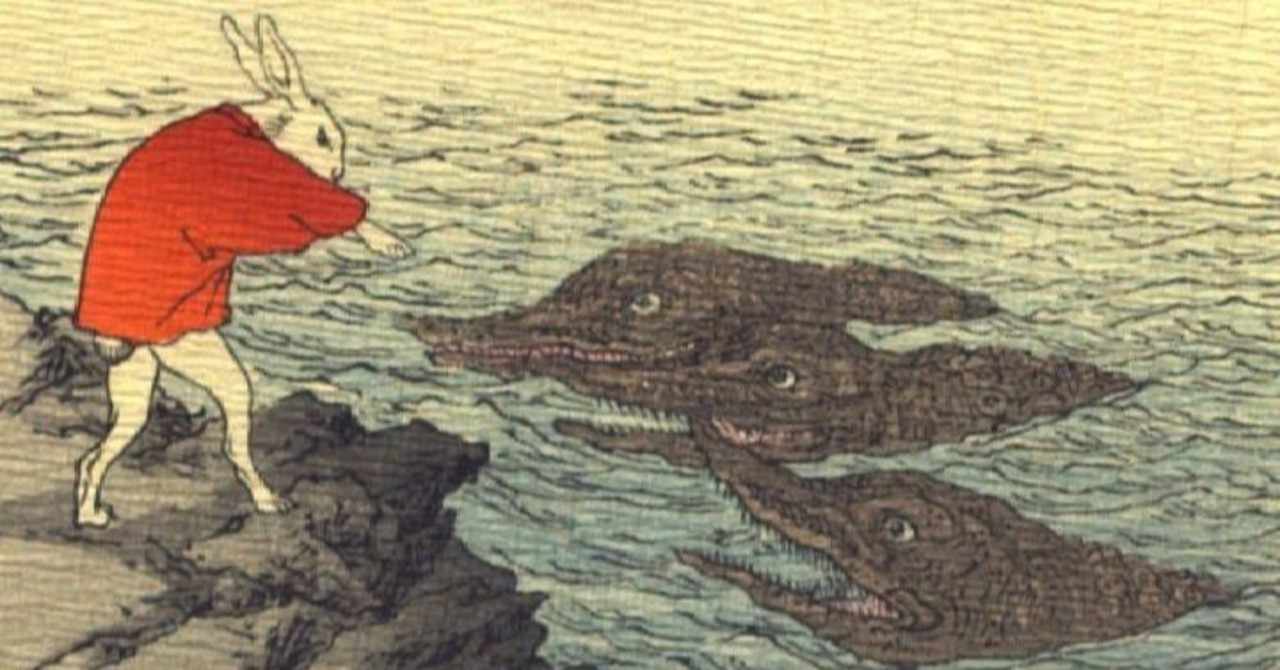因幡の白兎 の新着タグ記事一覧 Note つくる つながる とどける