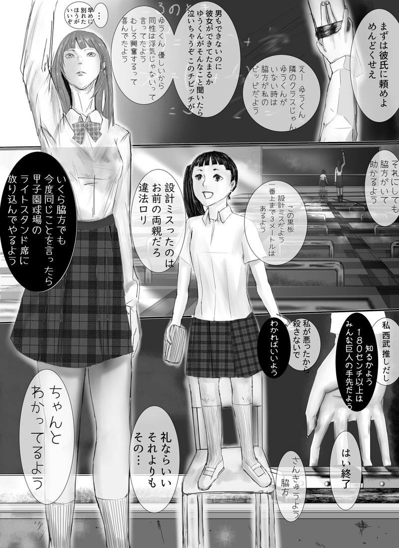 なまくら脇方さん ぷろろーぐ Kobo Taro Note