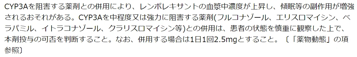 デエビゴ