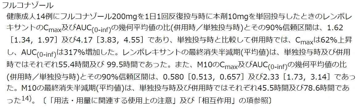 デエビゴ3