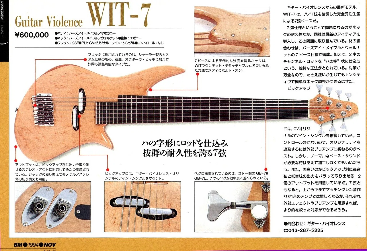 g'7G'Seven Special type2 ハカランダ 指板 g7 Special g7-ST