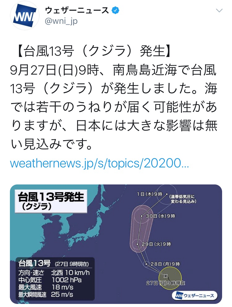 くじら12号 ころっけそば Note くじら12号 ころっけそば Note