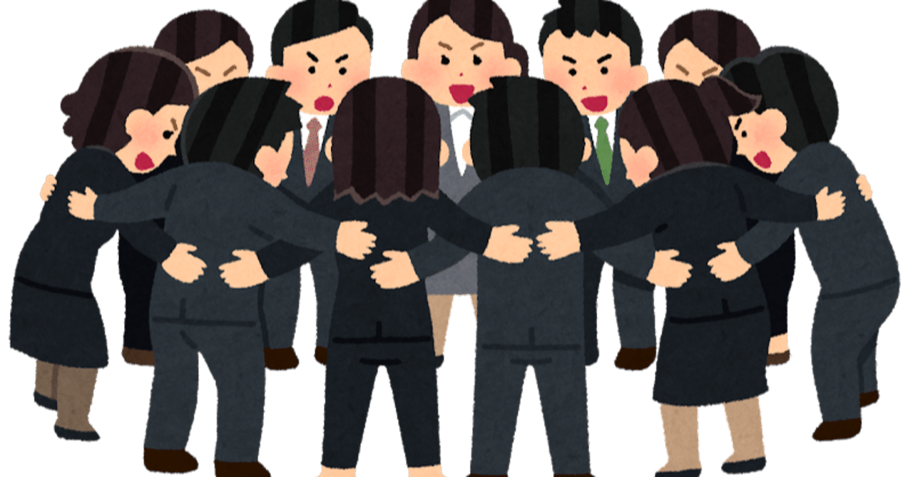 ワンチーム 似合わない選手権殿堂入り ゆとり代表取締役社長 Note