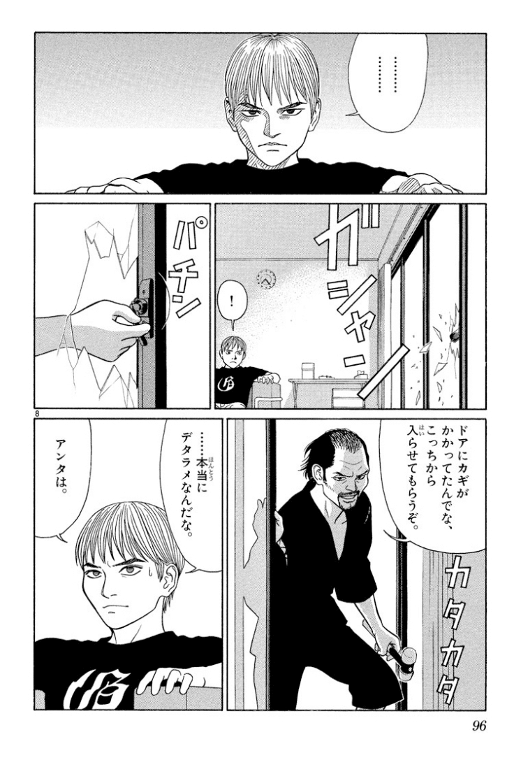 コミックレビュー モンキーターン 23 洞口やらかす 三船 勝木がsg初出場 こも 零細企業営業 5月読書数76冊 Note