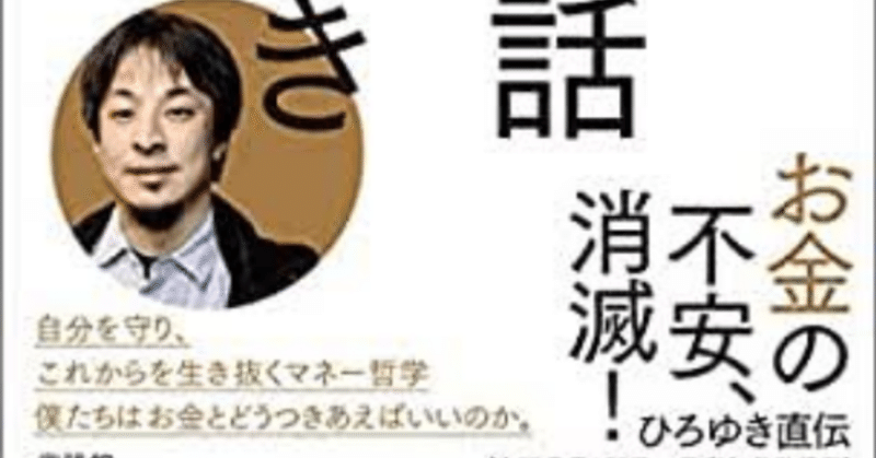 頑張る仕事とサボる仕事 楽天家ns ヒッシ Note