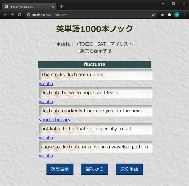 英語学習にプログラミングを活用 パート Toeic単語帳アプリをjavascriptで自作する 英単語 1000本ノック のデザインから始めよう 子供から大人まで プログラミング力と英語力を伸ばす Note