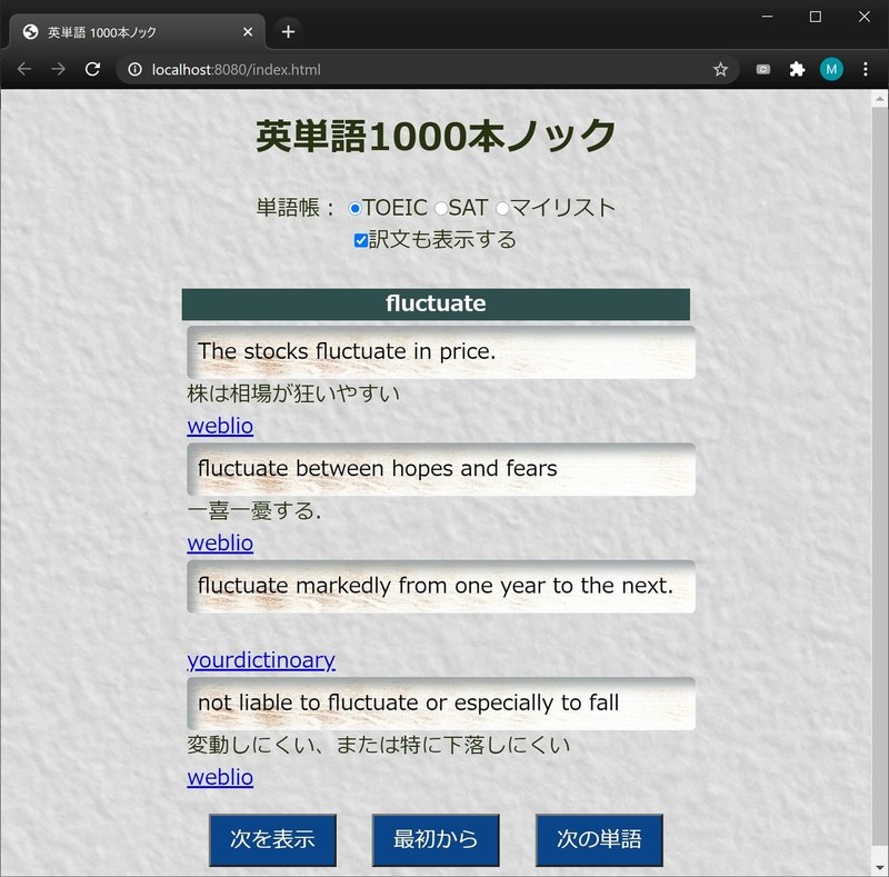 英語学習にプログラミングを活用 パート Toeic単語帳アプリをjavascriptで自作する 英単語 1000本ノック のデザインから始めよう 子供から大人まで プログラミング力と英語力を伸ばす Note