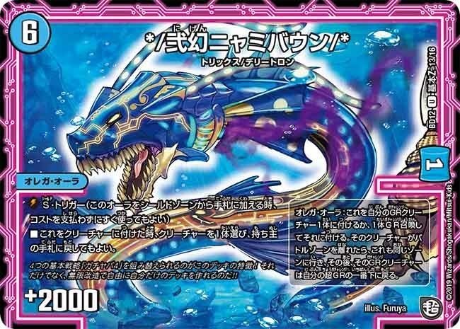 解説] 仙台CS優勝！デッドマン型デイガドラグナー｜さんあき