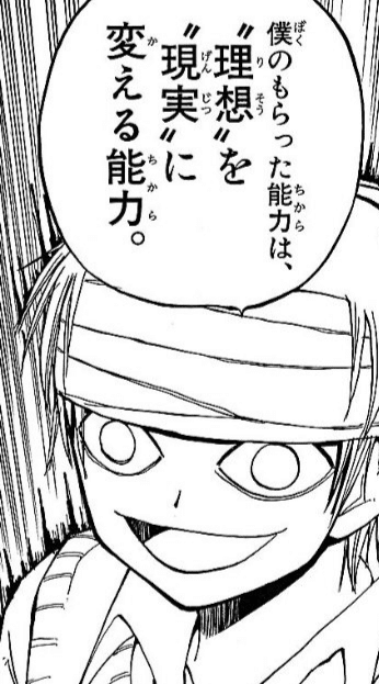 うえきの法則 の新着タグ記事一覧 Note つくる つながる とどける