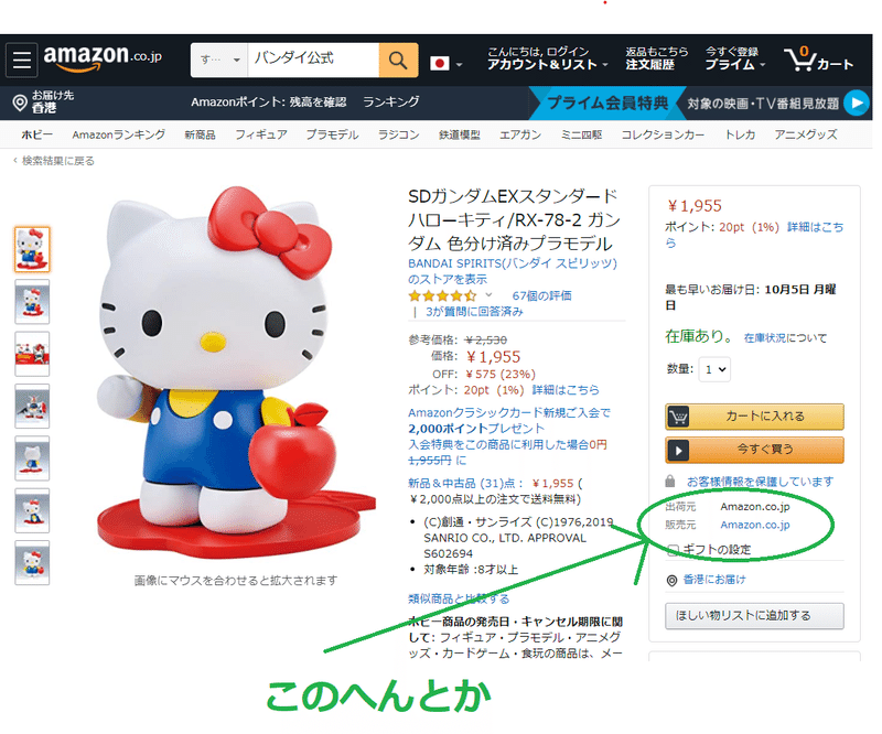 アマゾン転売屋ブラックリスト ツールのクローム拡張版と プログラムの仕組みの解説 そしてクローム拡張ではなくブックマークレットでツールを提供した理由 秀 海外フリーランス Note アマゾン転売屋ブラックリスト ツールのクローム拡張版と プログラムの仕組みの解説 そしてクローム拡張ではなくブックマークレットでツールを提供した理由 秀 海外フリーランス Note