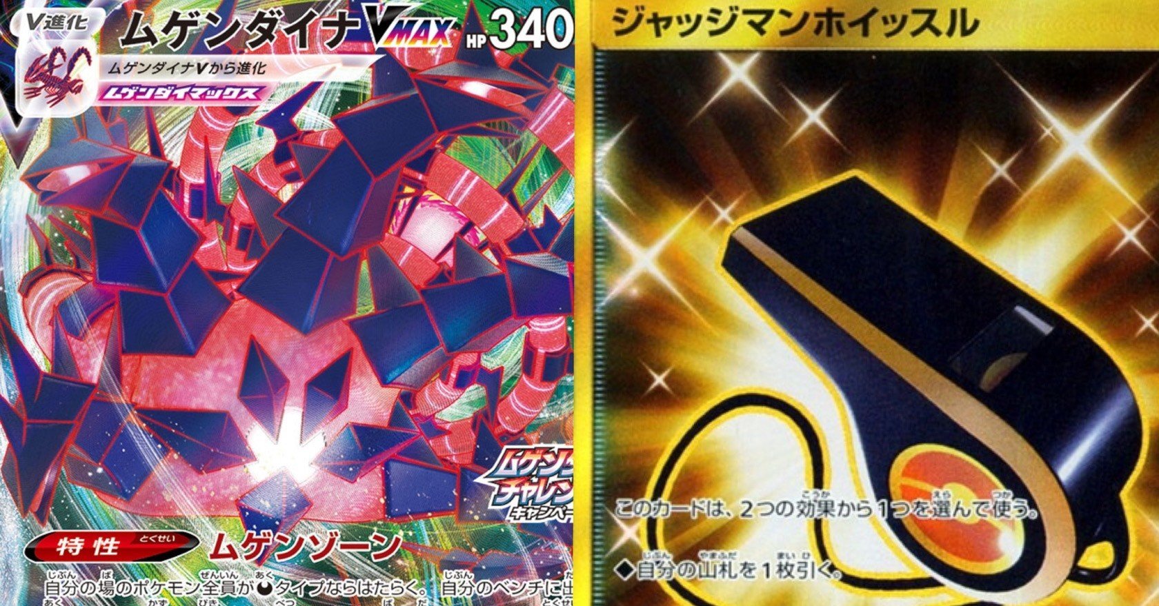 余ったカードで適当に組んだムゲンダイナデッキが結構しっくりきたので置いとく ケロ坊 Lain Note
