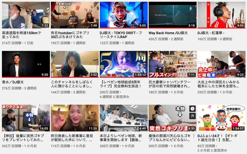 _42__レペゼン地球【公式】_-_YouTube-2