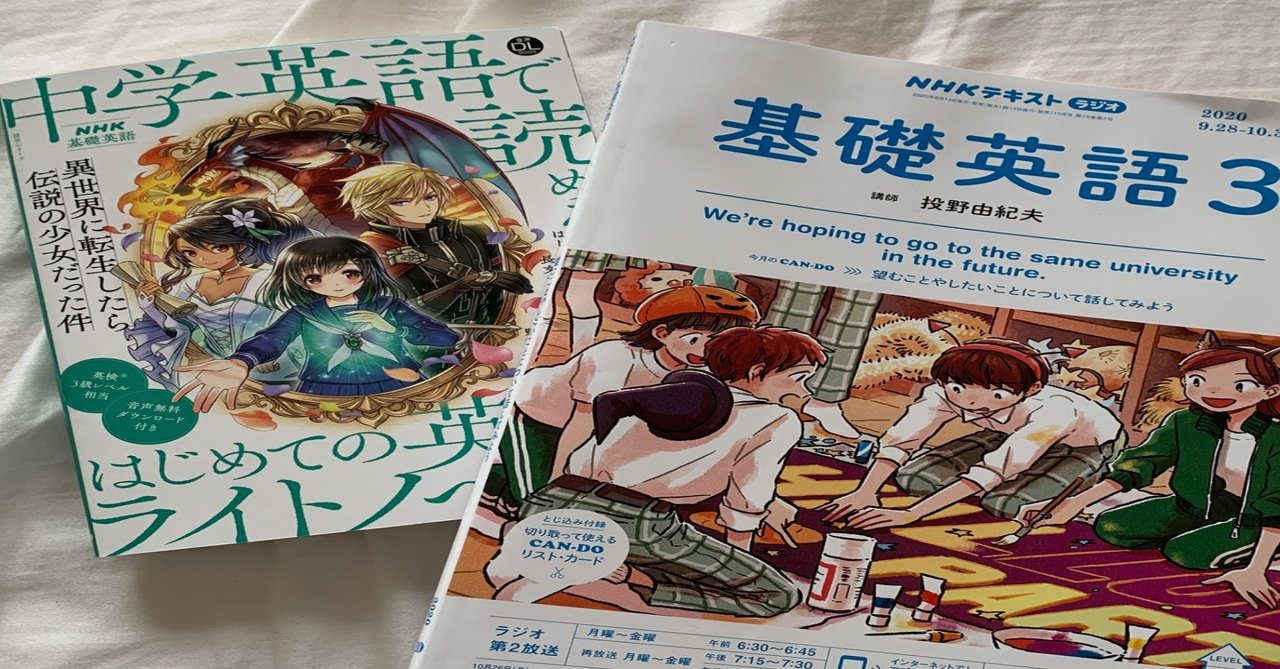 Nhk基礎英語3 一年間チャレンジ179日目 今週の振り返り Masako Note