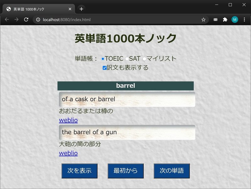 英語学習にプログラミングを活用 パート Toeic単語帳アプリをjavascriptで自作する 英単語 1000本ノック のデザインから始めよう 子供から大人まで プログラミング力と英語力を伸ばす Note