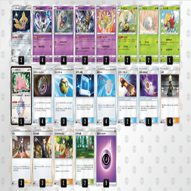 ヌケニンをちょい考察 Violaのポケカ備忘録 Note