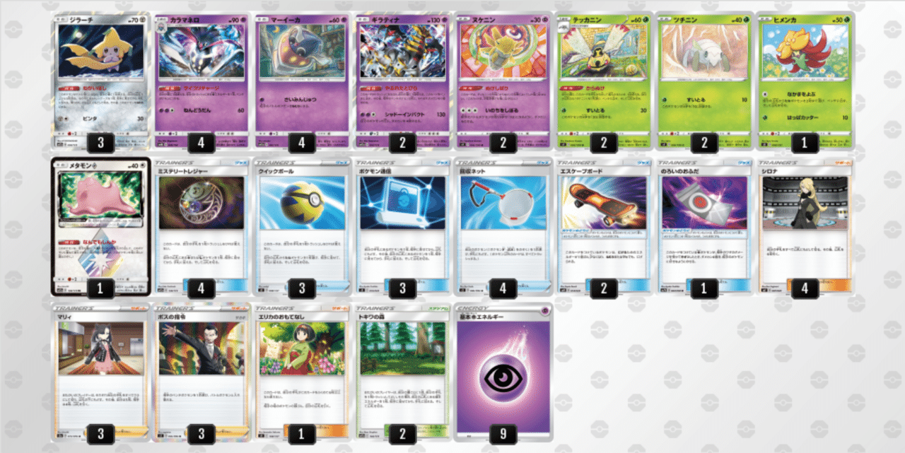 ヌケニンをちょい考察 Violaのポケカ備忘録 Note ヌケニンをちょい考察 Violaのポケカ備忘録 Note