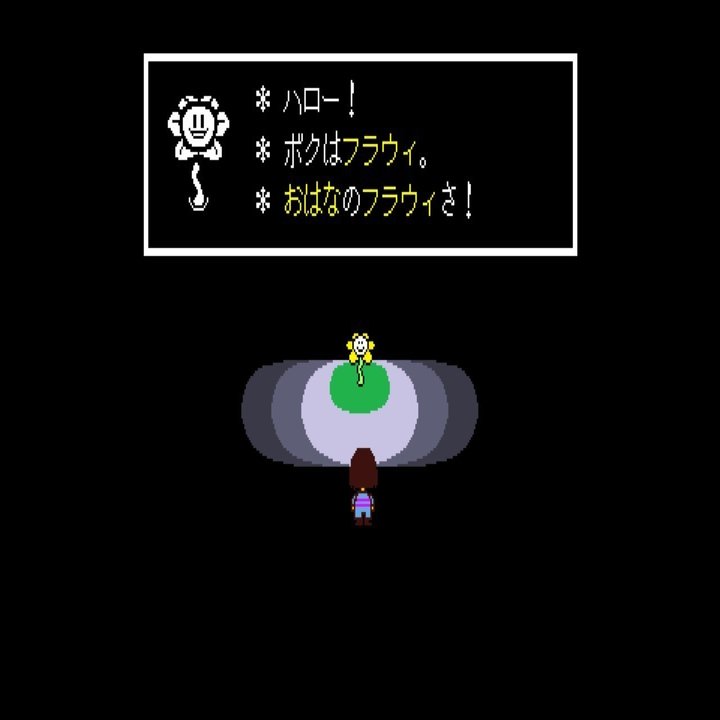 推しゲー Undertaleをやってくれ おかゆ Note