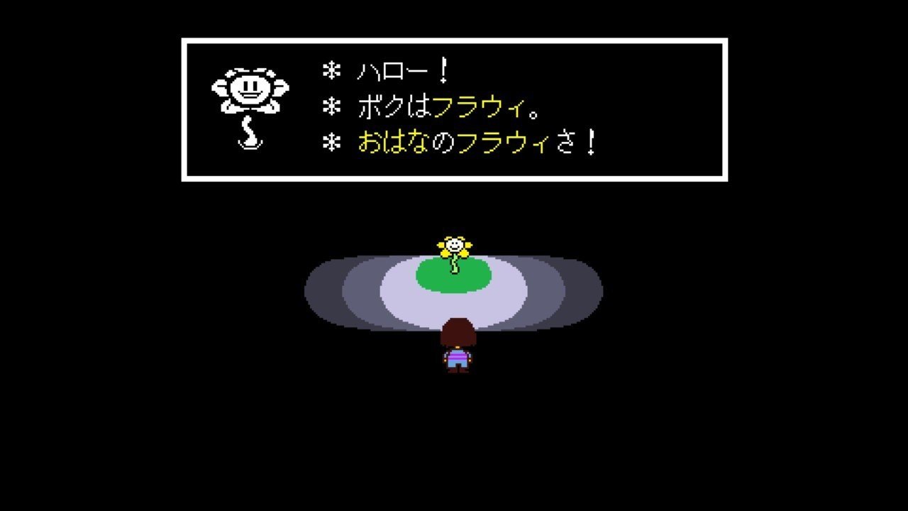 推しゲー Undertaleをやってくれ おかゆ Note 推しゲー Undertaleをやってくれ おかゆ Note