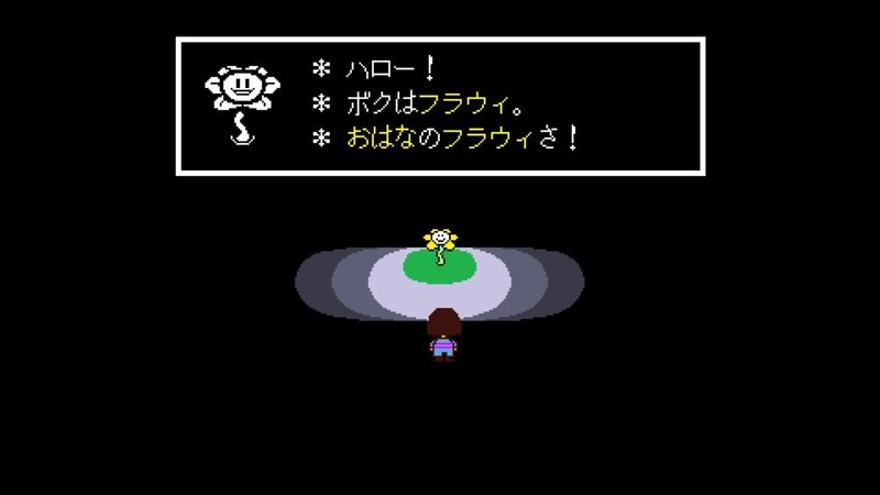 推しゲー Undertaleをやってくれ おかゆ Note