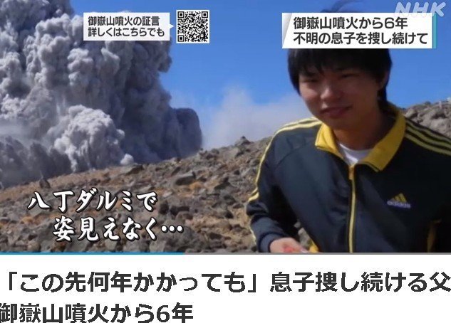 危険学 第3回 御嶽山噴火から今日で6年 小豆畑まお Note 危険学 第3回 御嶽山噴火から今日で6年 小豆畑まお Note