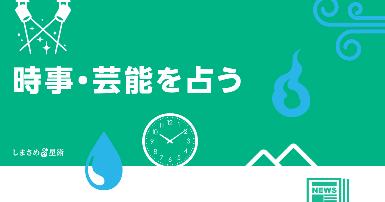 竹内結子さんの気質と運勢 縞甫 知醒 Chisa Shimakami Note 竹内結子さんの気質と運勢 縞甫 知醒 Chisa Shimakami Note