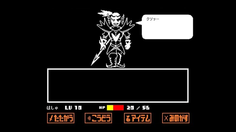 推しゲー Undertaleをやってくれ おかゆ Note 推しゲー Undertaleをやってくれ おかゆ Note