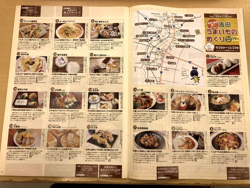 そうだ 吉田へいこう 笠井誠 まるごと県央 Note そうだ 吉田へいこう 笠井誠 まるごと県央 Note