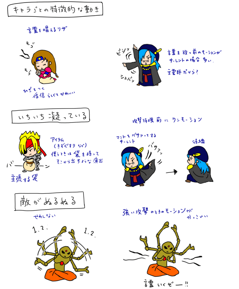 隠れた名作を隠れさせたくない スーファミ末期のスクウェアソフト パジャマで暮らしたい Note