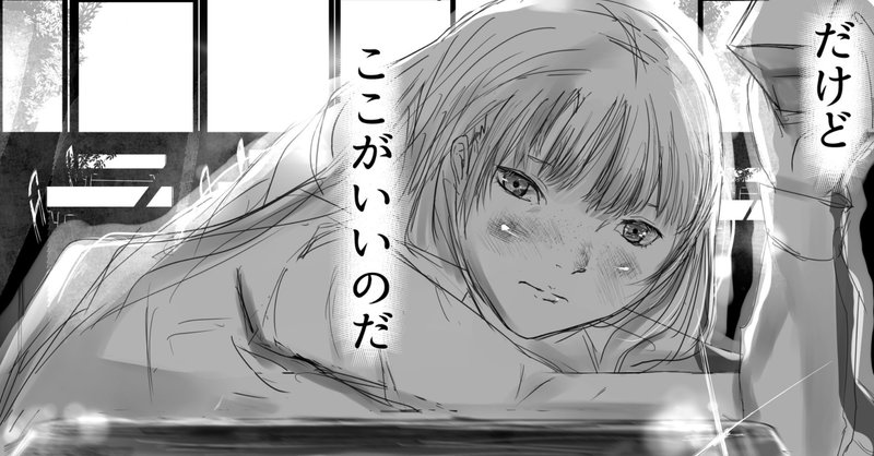 なまくら脇方さん ぷろろーぐ Kobo Taro Note