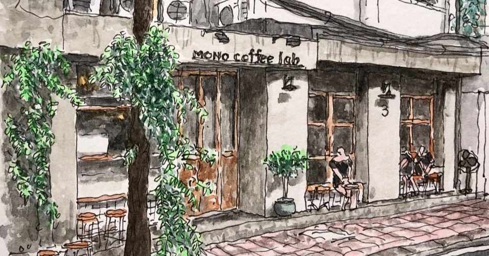 カフェの風景 Mono Coffee Lab 白瘤象三 蒐集家 Note