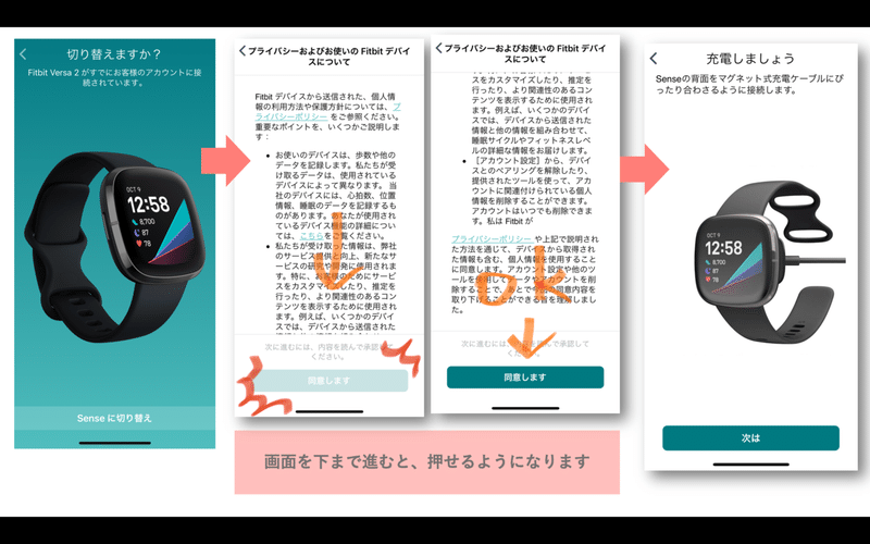 Fitbit機種変更のやりかた 新機種へ変更する際の注意点 大木さと Note