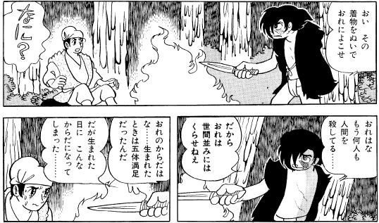 火の鳥鳳凰編】てんとう虫に隠された秘密!漫画史上最高のラスト 火の鳥鳳凰編】てんとう虫に隠された秘密!漫画史上最高のラスト