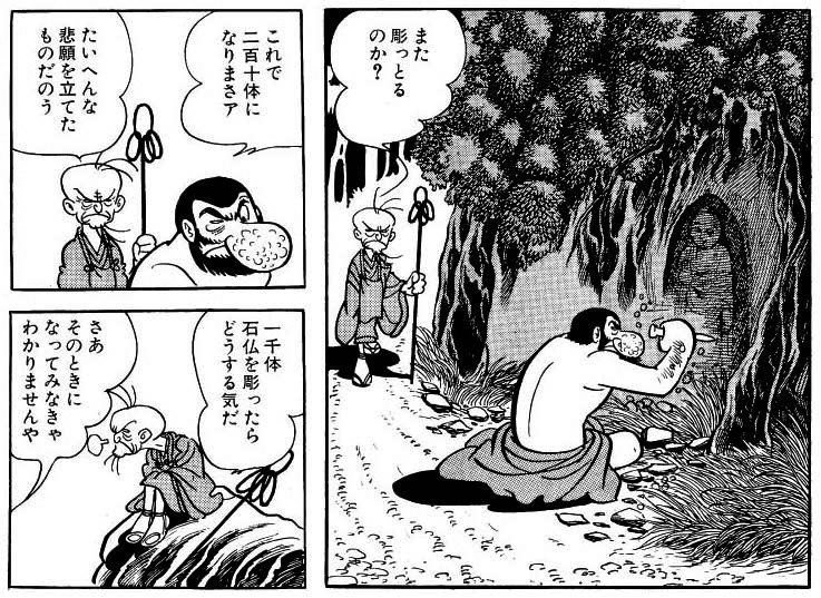 火の鳥鳳凰編 てんとう虫に隠された秘密 漫画史上最高のラストシーンを刮目せよ 手塚治虫全巻チャンネル 某 Note