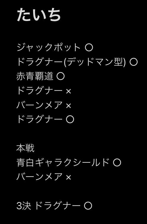 ドラグナーに有利 青白黒ギャラクシールド 解説 もんまそ Note ドラグナーに有利 青白黒ギャラクシールド 解説 もんまそ Note