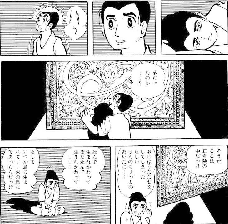 火の鳥鳳凰編 てんとう虫に隠された秘密 漫画史上最高のラストシーンを刮目せよ 手塚治虫全巻チャンネル 某 Note